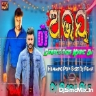 Abhay (Odia Humming Competition Remix 2023-Dj Babu Bls